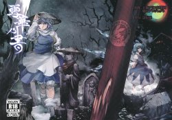 (C81) [RapidRabbit (Tomotsuka Haruomi)] Sekka no Sho (Touhou Project)