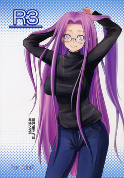 (C76) [Shirakaba Doori (DRY)] R3 (Fate/hollow ataraxia) [Chinese] [黑锅汉化组]