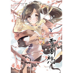 Utawarerumono snow reminiscence