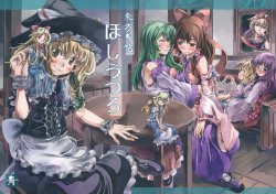 (KoiMari5) [Ao (Yohane)] Touhou Seichou Hoshiutsuro (Touhou Project) [Chinese]