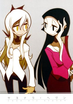 (Kouroumu 8) [Service area SoN (Ichi)] Sayonara Heaven - GOOD-BYE HEAVEN (Touhou Project)