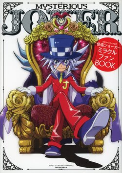 Kaitou Joker Miracle Fanbook