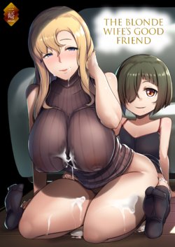 [Misaki (Muneshiro)] Kinpatsu Tsuma no Otomodachi _ The Blonde Wife's Good Friend [English] [CClaw] [Anonymous] [Pinkachu did nothing]
