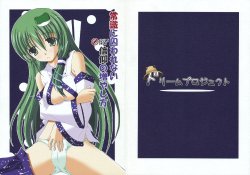 (CT14) [Dream Project (Yumeno Shiya)] Joushiki ni Torawarenai Shinkou no Atsumekata (Touhou Project)