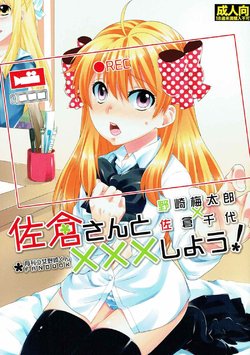 (Bessatsu Love Romance 3) [Ichinichi Sanjou (Jinguu Kozue)] Sakura-san to XXX Shiyou! (Gekkan Shoujo Nozaki-kun)