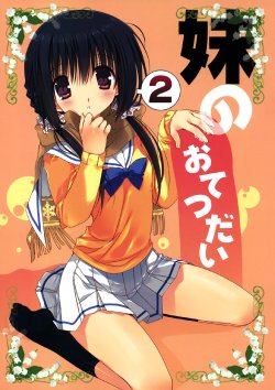 (C81) [Takanaedoko (Takanae Kyourin)] Imouto no Otetsudai 2 | La Ayuda de la Hermanita 2 [Spanish] [Atsu EHEH]