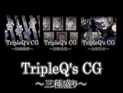 [TripleQ] TripleQ'sCG ~Sanshumori~