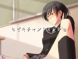 [R.S.G.] Hibiki-chan to Issho (Amagami)