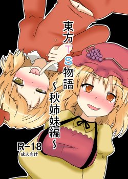 [Ameshoo (Mikaduki Neko)] Touhou TS Monogatari ~Aki Shimai Hen~ (Touhou Project)