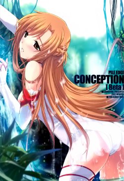 (C83) [Zankirow (Onigirikun)] PILE EDGE CONCEPTION [Beta] (Sword Art Online) [Chinese] [空気系★漢化]