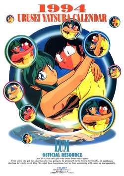 Urusei Yatsura 1994 Calendar