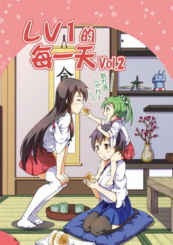 (FF28) [-Sakimiya- (sakimiya)] Level 1 Typical Days Vol. 2 (Kantai Collection -KanColle-) [Chinese]