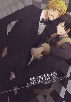 (C79) [WORLD BOX (yuu)] Kinshu Kinen (Durarara!!)