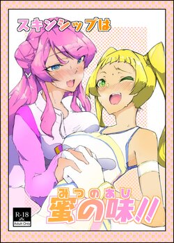 (Geinoujin wa Card ga Inochi! 18) [Ultra Sonication (Moyomoto)] Skinship wa Mitsu no Aji (Aikatsu Friends!) [Sample]