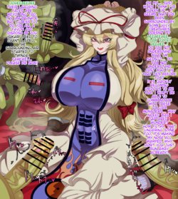 [Blacktan] Yakumo Yukari, Saimin de Ugokezu... Nasusube Nashi... | Yukari Yakumo, Unable to Act due to Hypnosis (Touhou Project) [English] [akanameTL]