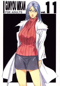 (C51) [BLACK STARS (Miura Takehiro)] GUNYOU MIKAN vol. 11 (Rival Schools)