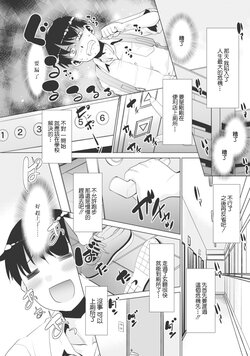 [Nekogen] Toilet no Hanano-san (COMIC Penguin Club Sanzokuban 2016-10) [Chinese]