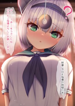 [Daruma JD] Youmu-chan ni Saimin Kakete Goshidou Ecchi! (Touhou Project)