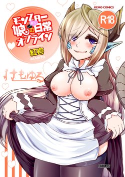 [Kemoyuru (Akahito)] Monster Musume no iru Hna nichijou Offline (Monster Musume no Iru Nichijou) [Chinese] [肉包汉化组] [Digital]