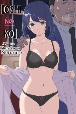 Akane Kurokawa ~Netorare~ NTR Rape - Oshi no Ko [@IdeAnka2024_326] [English][AI Generated]