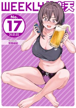 WEEKLY Kairakuten 2024 No.17