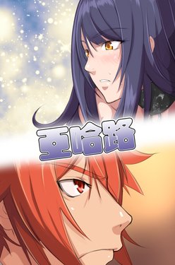 [HongBanJang]Yahalue亞哈路 Ch.1~5[Chinese]中文