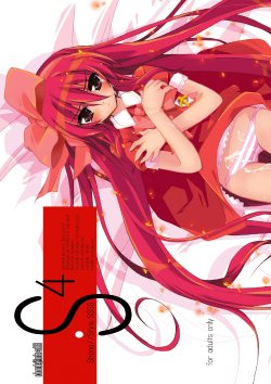 (SC38) [a.la.mode (Kagura Takeshi)] Shana//Style SSSS (Shakugan no Shana)