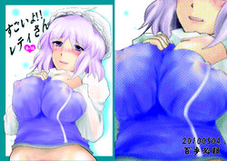 [Hyappo Hissatsu (Nodoka)] Sugoi yo!! Letty-san (Touhou Project) [Digital]