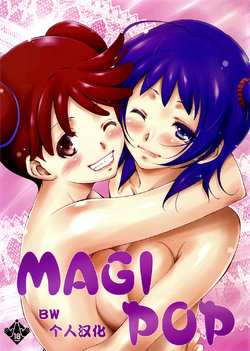 (C87) [Itsukidou (Touma Itsuki)] MAGI POP (Ojamajo Doremi) [Chinese] [BW个人汉化]