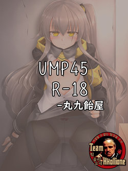 [m9kndi] UMP45 R-18 (Girls' Frontline) [Korean] [팀 꼴리오네]