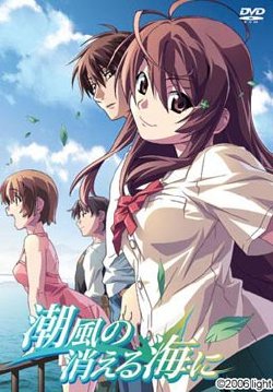 [Light] Shiokaze no Kieru Umi ni