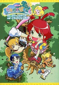 manga-image-1
