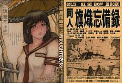 [Kisidou (Kishi Kaisei)]  DOUJIN KI SI BOW BIROKU