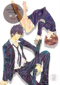 (SPARK9) [Usagizadou (Enu)] Suimu (Psycho-Pass) [Sample]