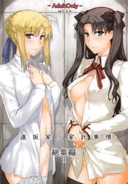 (C88) [MTSP (Jin)] Tosaka-ke no Kakei Jijou Soushuuhen 1 (Fate/stay night)