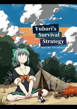 (Houraigekisen! Yo-i! 35Senme) [Anytime Everywhere (Any)] Yubari's Survival Strategy (Kantai Collection -KanColle-) [Chinese] [猫岛汉化组]