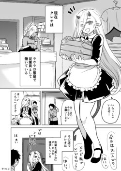 [Ichino Miruku] Inma Kureokun no Oshigoto Manga