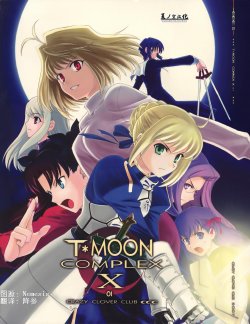 (C72) [Crazy Clover Club (Shirotsumekusa)] T-MOON COMPLEX X01 (Fate/hollow ataraxia, Tsukihime) [Chinese] [夏ノ空汉化]