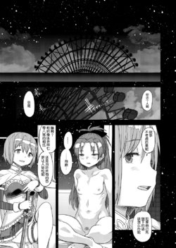 [GADGET (A-10)] Kaeri Michi no Majo (Ren no Hanbun) (Puella Magi Madoka Magica) [Chinese] [吼姆喵个人汉化] [Digital]