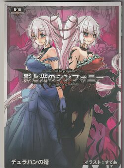 [The Dullahan's Family (The Dullahan's Groom, Sudea)] Monster Girl Encyclopedia Stories: Shadow and Light Symphony (Mamono Musume Zukan-Monster Girl Encyclopedia)