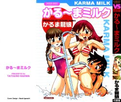 [Karma Tatsurou] Karma Milk