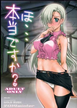 (C87) [GOLD RUSH (Suzuki Address)] Ho... Hontou desu ka? | Re... Really? (Nanatsu no Taizai) [English] {doujin-moe.us}