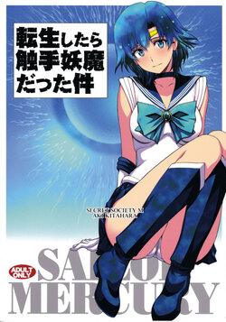 (C99) [Secret Society M (Kitahara Aki)] Tensei Shitara Shokushu Youma datta Ken | El caso de un demonio tentacular reencarnado (Bishoujo Senshi Sailor Moon) [Spanish]