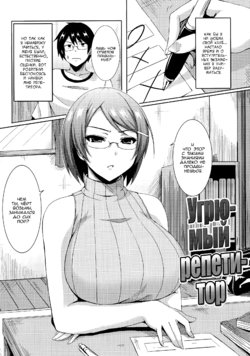 [Okumoto Yuuta] Muraki na Home Teacher | Угрюмый репетитор (COMIC Kairakuten BEAST 2012-08) [Russian] [baka-san]