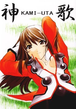 (C60) [Studio Kimigabuchi (Entokkun)] Kami-Uta (Sakura Taisen 3: Pari wa Moete iru ka?)