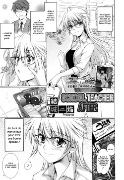 [Yuuki Homura] Koukou Kyoushi After | School Teacher After (COMIC Megastore H 2009-08) [French] [O-S]