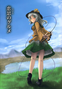 (C75) [Anata wo, Haijin Desu. (Kou)] Koishi no Gourmet (Touhou Project) [Spanish] [Hourai FM]