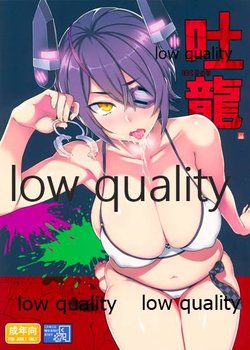 (C88) [メメ屋 (メメ50)] 吐龍 (艦隊これくしょん -艦これ-)