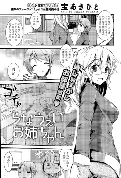 [Takara Akihito] Runaway Onee-chan (COMIC Potpourri Club 2015-06) [Chinese] [魔劍个人汉化]