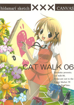 (C79) [CANVAS (Kuroneko)] CAT WALK 06 (Hidamari Sketch)